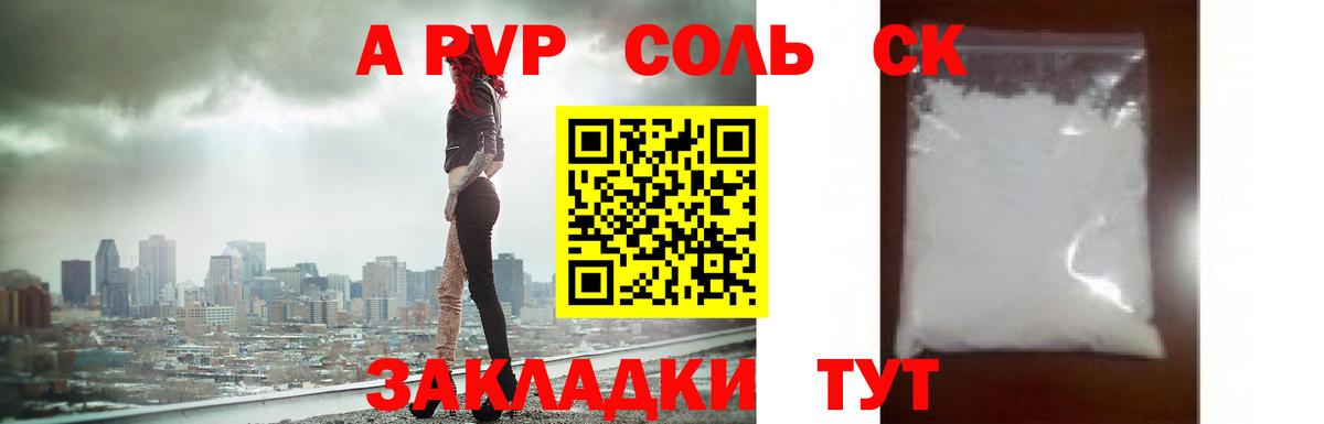 A-PVP  А ПВП мука  A-PVP СК  A PVP СК  Вход с VPN  Луховицы 
