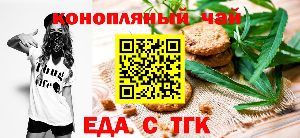 Луховицы  Печенье с ТГК марихуана  Вход с VPN 