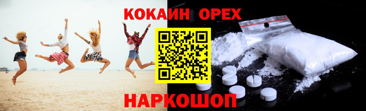 Кокаин Fish Scale Луховицы