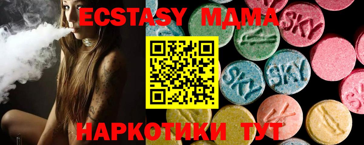 ЭКСТАЗИ 250 мг Луховицы