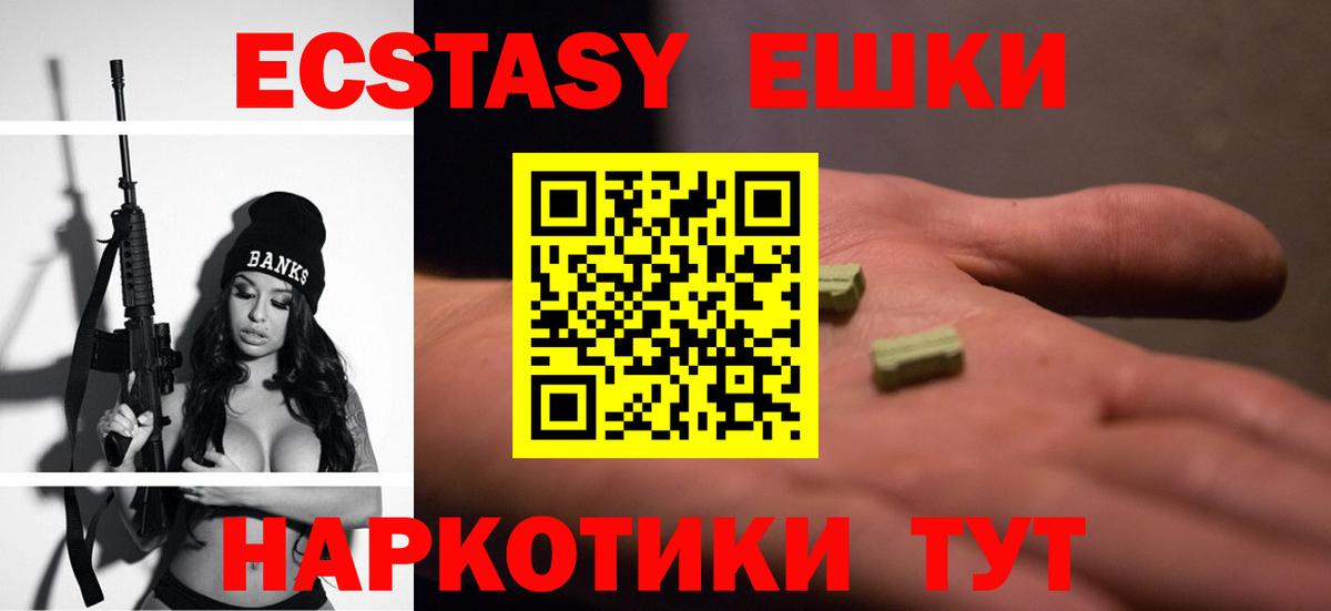 Экстази 99%  Вход с VPN  Ecstasy TESLA  Экстази  Луховицы 