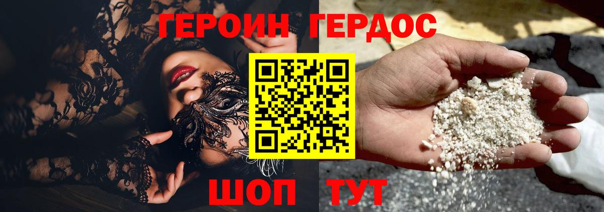 ГЕРОИН Афган  Вход с VPN  Луховицы 