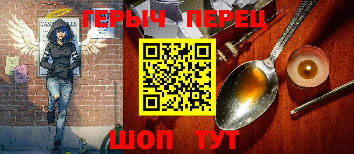 Героин хмурый Луховицы