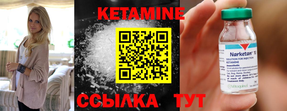 КЕТАМИН ketamine  КЕТАМИН VHQ  Вход с VPN  Луховицы 