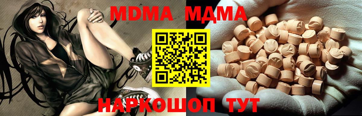 Луховицы  МДМА  Вход с VPN  МДМА молли  МДМА Molly 