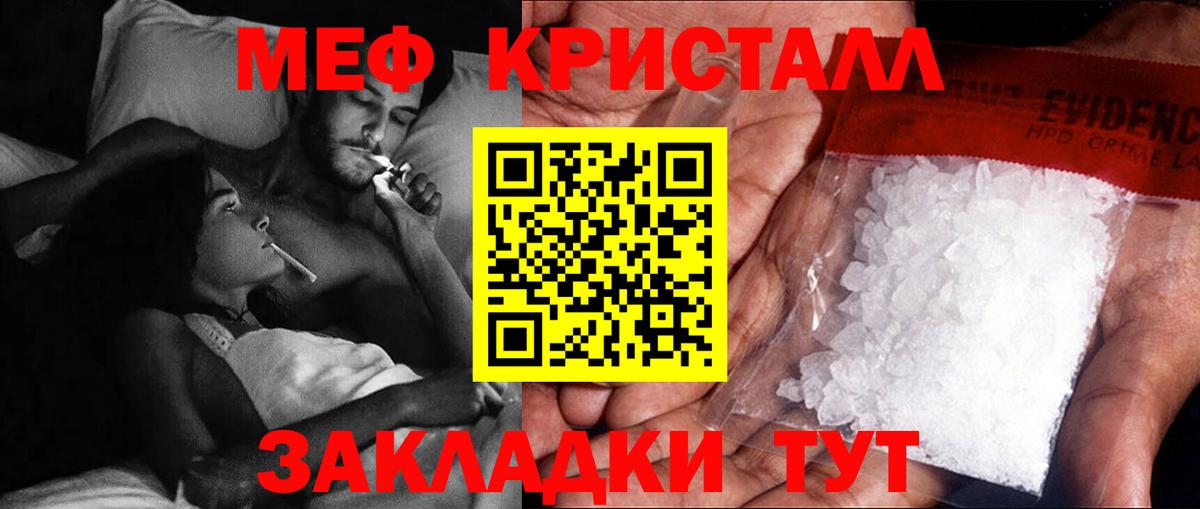 МЕФ кристаллы  Вход с VPN  МЯУ-МЯУ  kraken маркетплейс  Мефедрон  Луховицы 