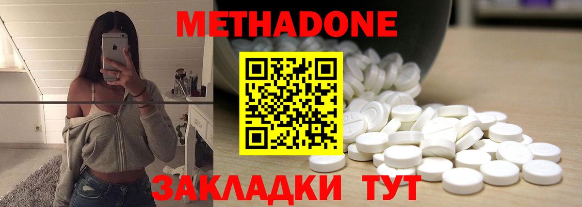 Луховицы  Метадон methadone  МЕТАДОН кристалл  Вход с VPN 