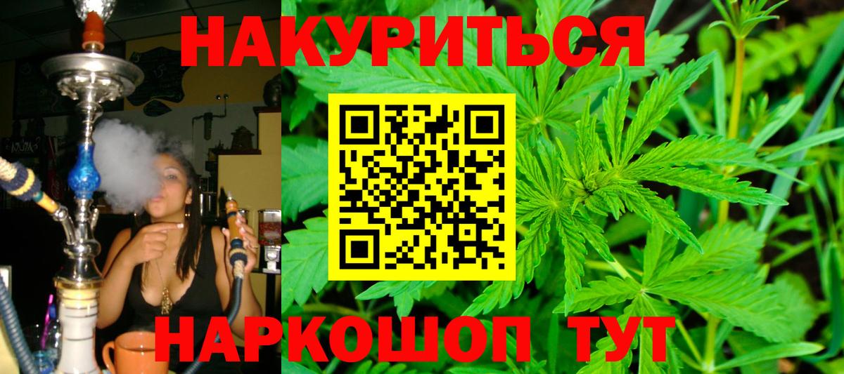 Каннабис Amnesia  Вход с VPN  МАРИХУАНА гибрид  Конопля SATIVA & INDICA  Луховицы 